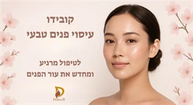 קורס קובידו